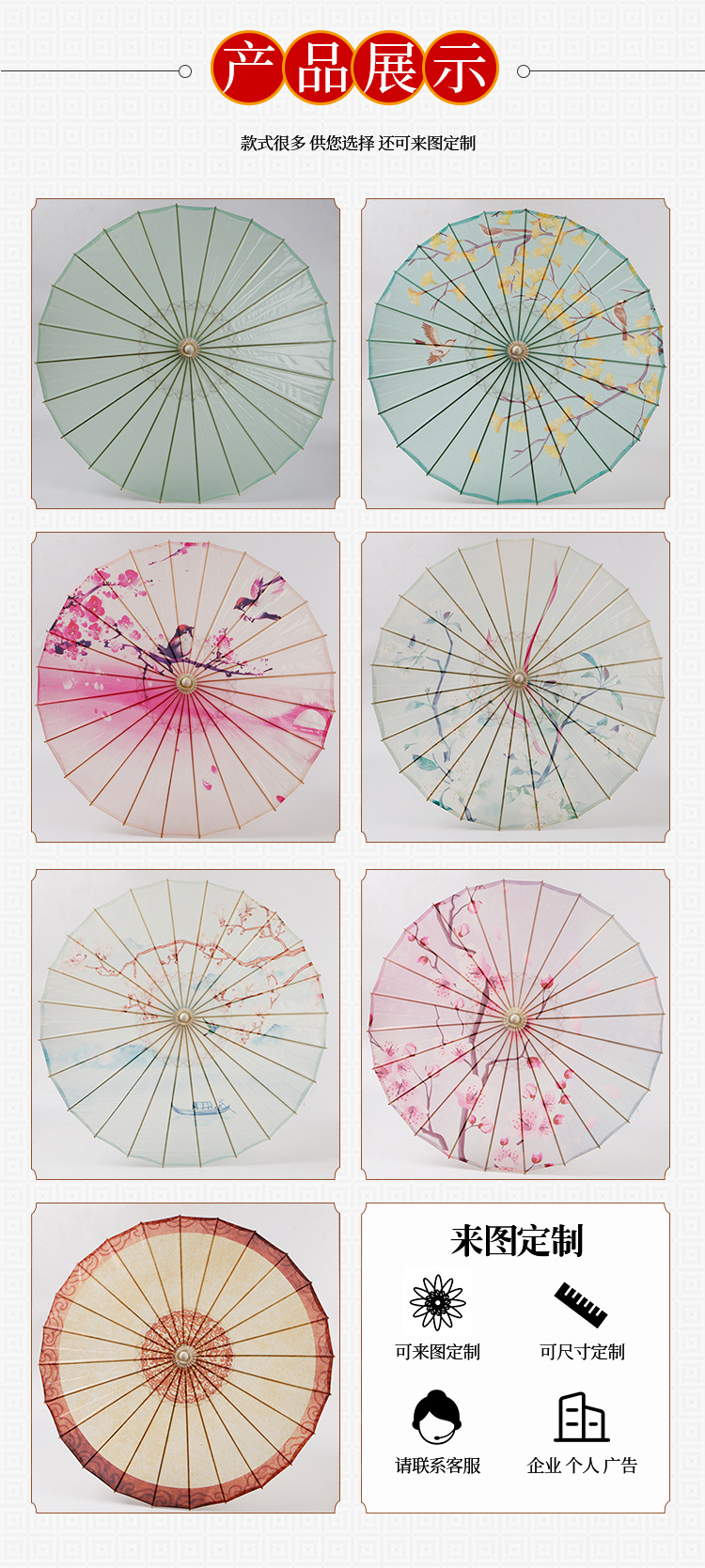 油纸伞详情页_10