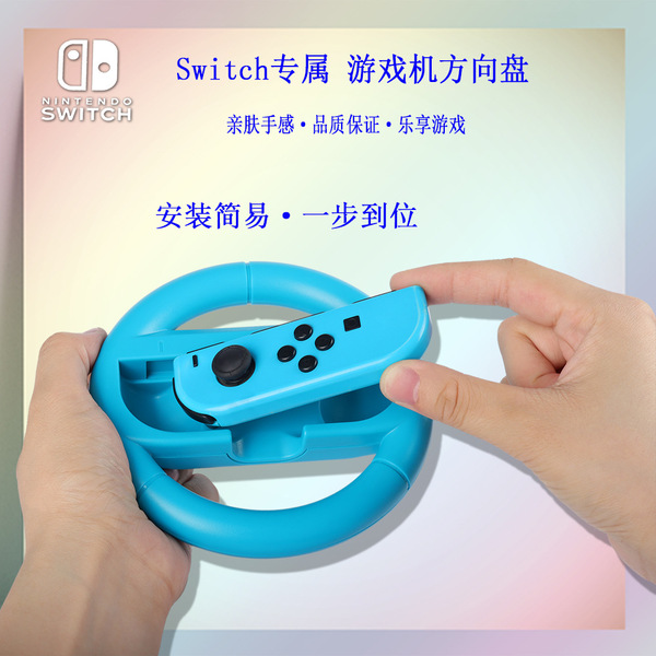 Manufacturer supplies switch steering wheel left and right handle…