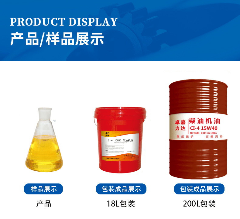 Specialized diesel engine oil for construction machinery CF-4 CH-4 20W-50, for engines and construction machinery