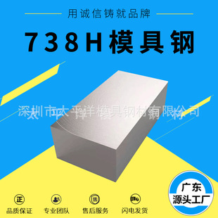 �N�� 738H�R�����zģ��� 738H�����A�� ���AӲ䓰�Ŀɼӹ�