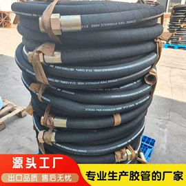 高低压橡胶管;液压胶管;液压管件