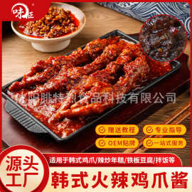 韩式辣炒鸡爪酱商用香辣火辣鸡爪调料鲜族风味网红小吃配料批发