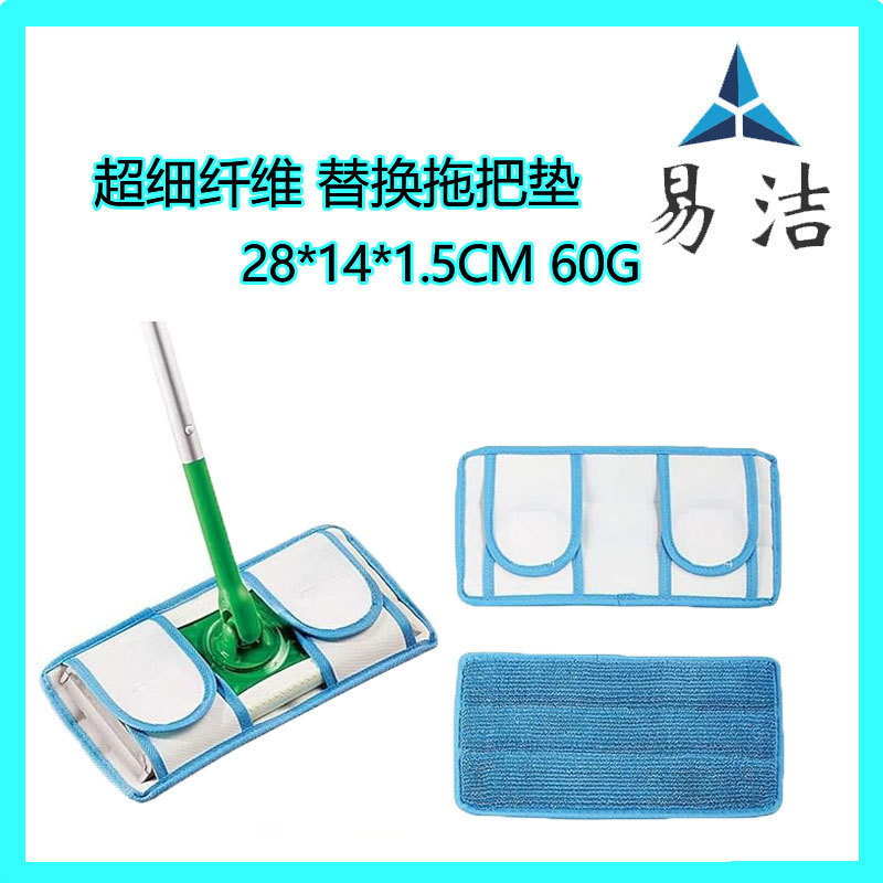 Suitable for Swiffer Microfiber Reusable Mop Pad, Durable, Machine Washable, Refill Pad for Cleaning