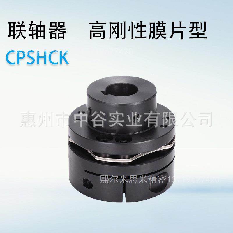 高刚性联轴器CPSHCK65-[,22,24,25,30]-[22,24,25,30]代替米苏米