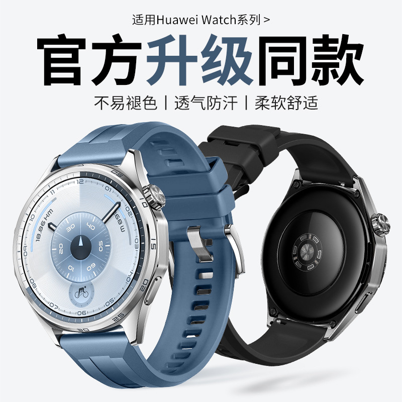 Suitable for Huawei Gt6 Same Geometric Silicone Watch Strap Watch5/Gt5/6Pro 22mm Universal Watch Strap