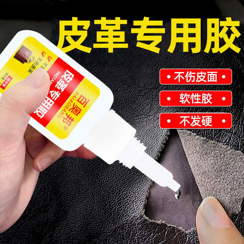 Baiobang 끈적 끈적한 가죽 특수 접착제 스테인드 가죽 소파 벨트 가죽 가방 특수 강력한 접착제 수리