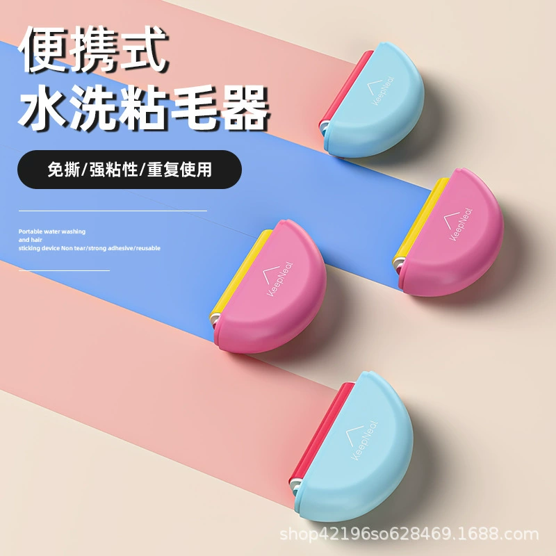 Моющийся удалитель ворса, многоразовый удалитель ворса, ролик для удаления ворса, портативное средство для удаления волос для работы, средство для удаления шерсти домашних животных