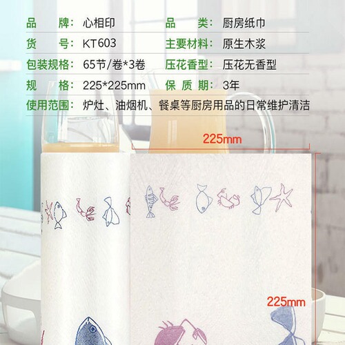 Heart-to-heart oil-absorbing paper kitchen paper food-grade kitchen roll absorbent paper towel roll food special paper to wipe oil