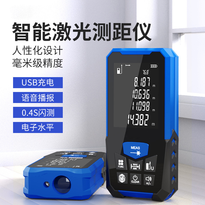 Buscador de rango láser de alta precisión Regla de medición infrarroja de mano sala de medición regla electrónica inteligente instrumento de medición