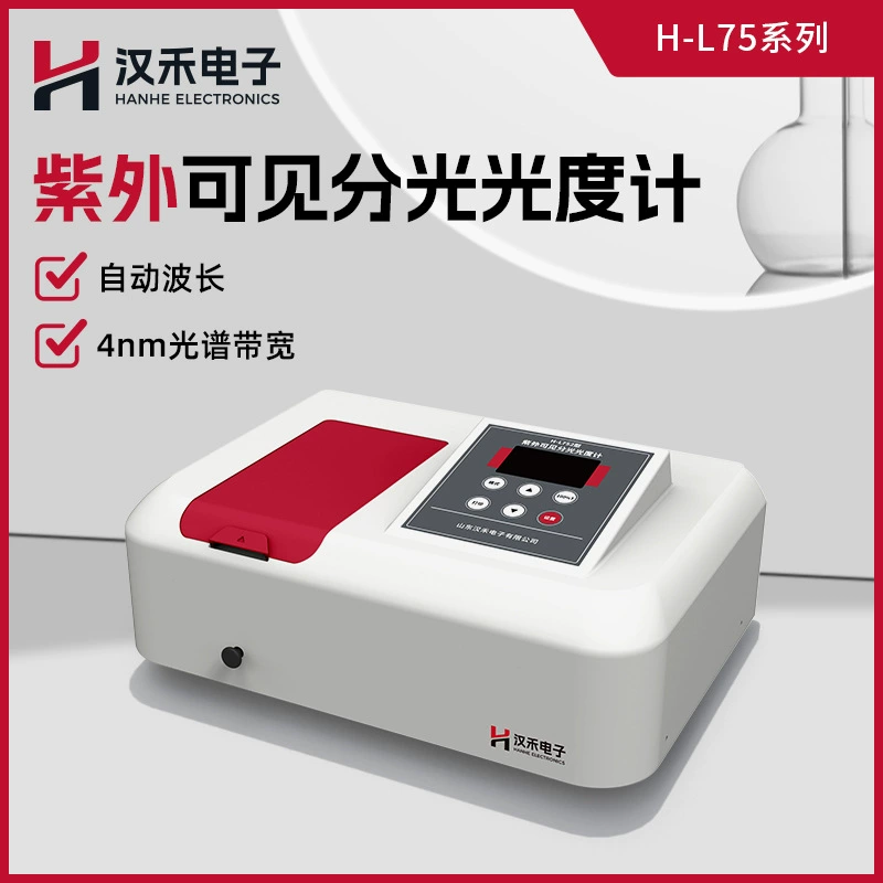 Hanhe H-L75 серии ультрафиолетовый видимый спектрофотометр лабораторный производитель