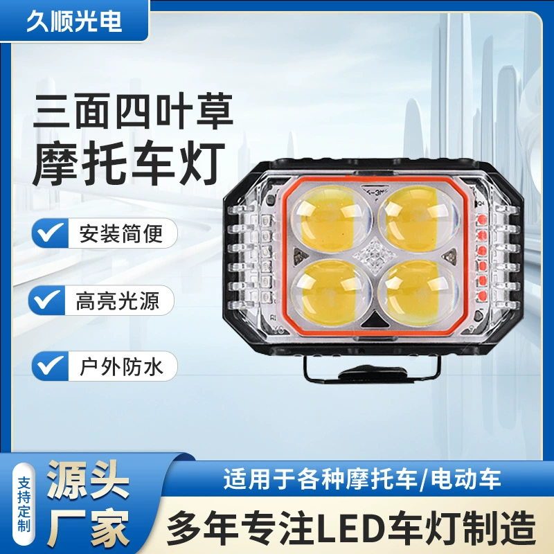 Четырехлистовые огни мотоцикла с трех сторон вспыхивают огни мотоцикла