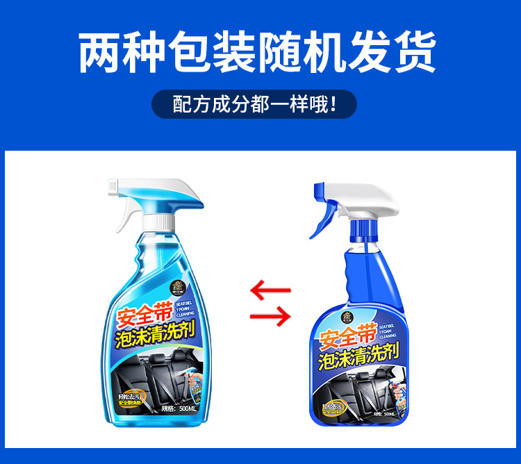 Seat Belt Cleaner, Seat Ceiling Powerful Renovation, Multifunctional Interior Cleaner, Drop Shipping
