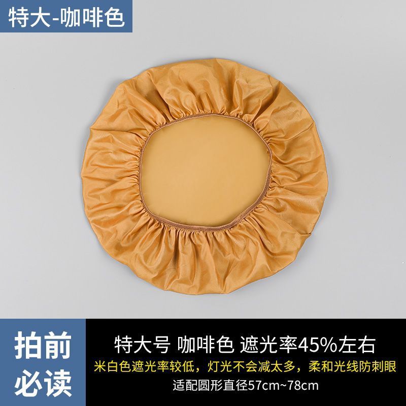 遮光灯罩套 婴儿防刺眼柔光罩保护眼睛遮光罩 吸顶灯保护罩套X20|undefined
