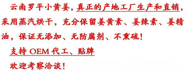 Dried Ginger Slices Xiao Huang Jiang Zingiber officinale Rhizome Warming Herbal Tea and Culinary Root 500g overview
