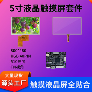 5���|���@ʾ��510�����ȹ��IlcdҺ�������N������|�������ɬF؛