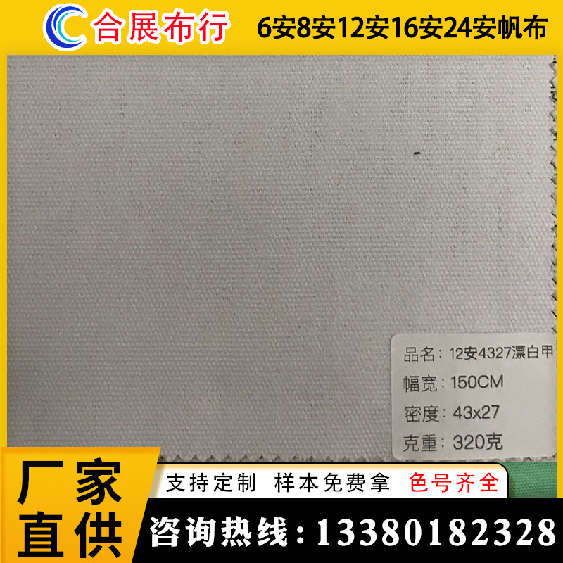 Spot supply 6 An 8 An 12 An 16 An 24 An Canvas Handbag Handbag Shoes…