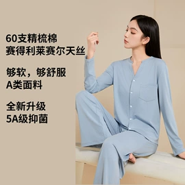 保暖套装;保暖上衣;女士家居服