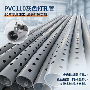 pvc��׹�UPVC���ڝBˮ�� 110pvc�܈@�־G������ ����·����ˮ��