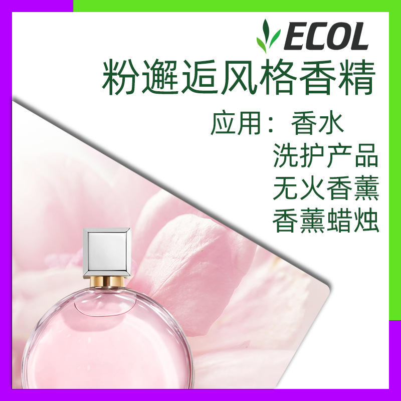 广州斯百奢牡泻湖花园香水持久留香清新高档香 询价 阿里巴巴