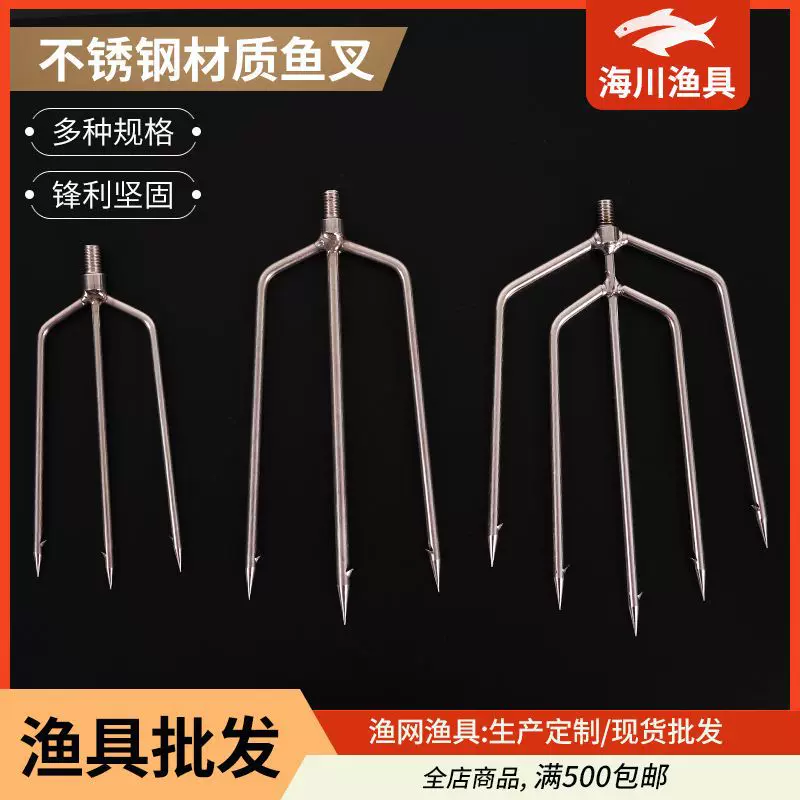 不锈钢鱼叉捕鱼叉8mm接口叉鱼器带倒刺鱼叉老鳖叉排叉不锈钢鱼叉