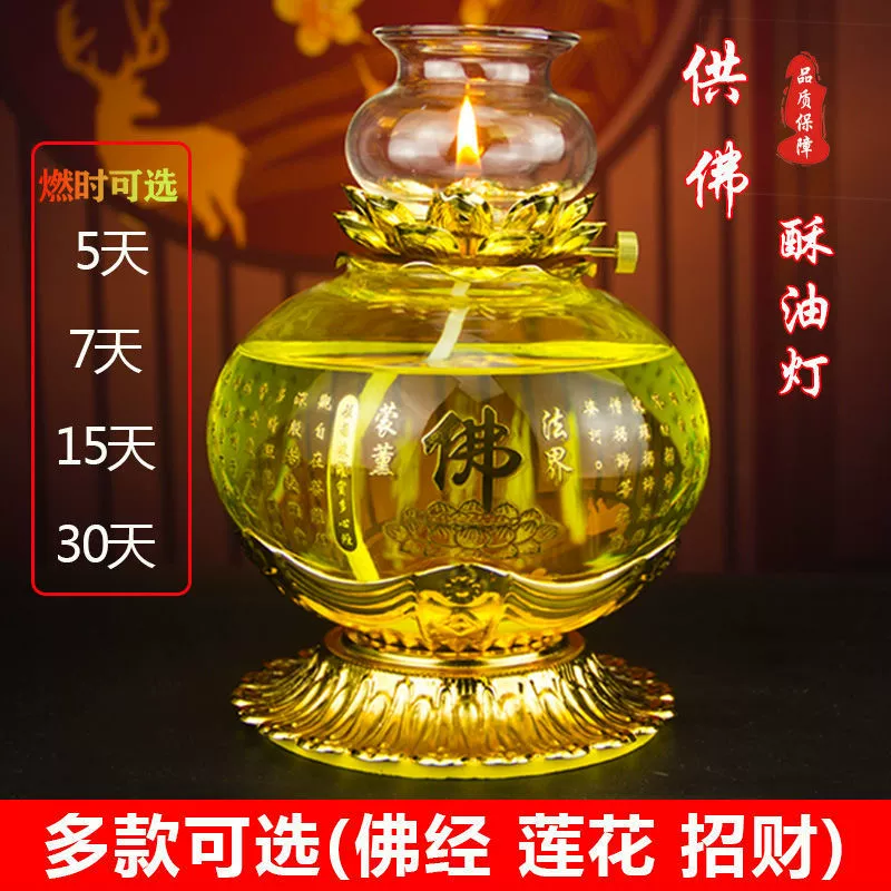 Для Будды, светильника Ghee Lantern Bosom 供 卍 Family с фонарем Changming Lantern, чтобы гарантировать, что ветроустойчивые стеклянные сплавы большой емкости лотосовые масляные лампы