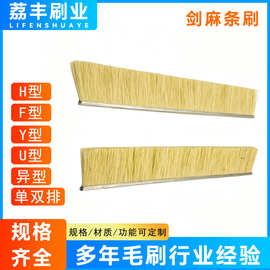 源头厂家铝合金条刷家具抛光打磨毛刷条砂纸剑麻条刷砂光机配件