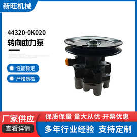 44320-0K020转向助力泵助力器适用丰田5L汽车方向液压铝合金材质