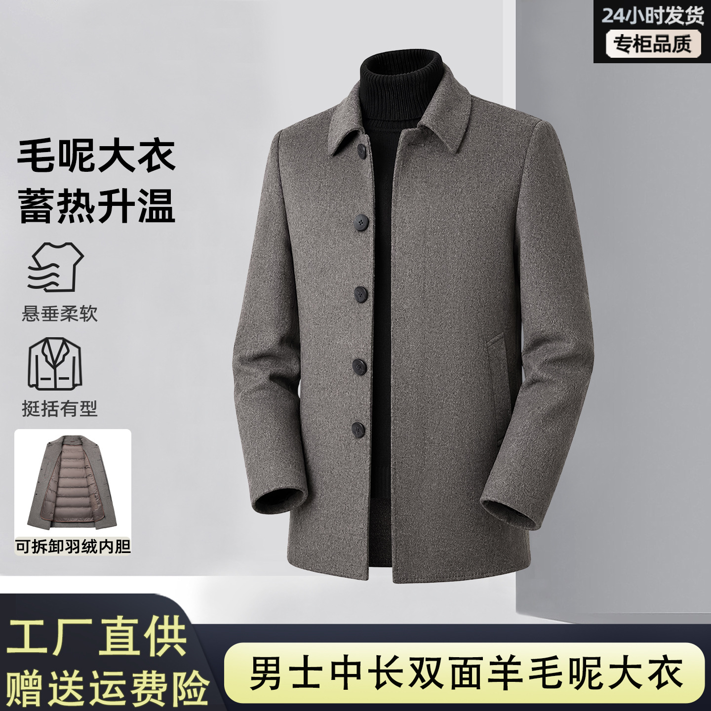 2026 Autumn/Winter New Style Mid-Length Men's Wool Coat with Lapel, Single-Breasted, Thick and Warm Business Jacket
