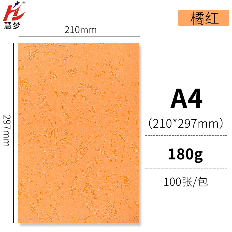 Orange [A 4 180g] 100 sheets