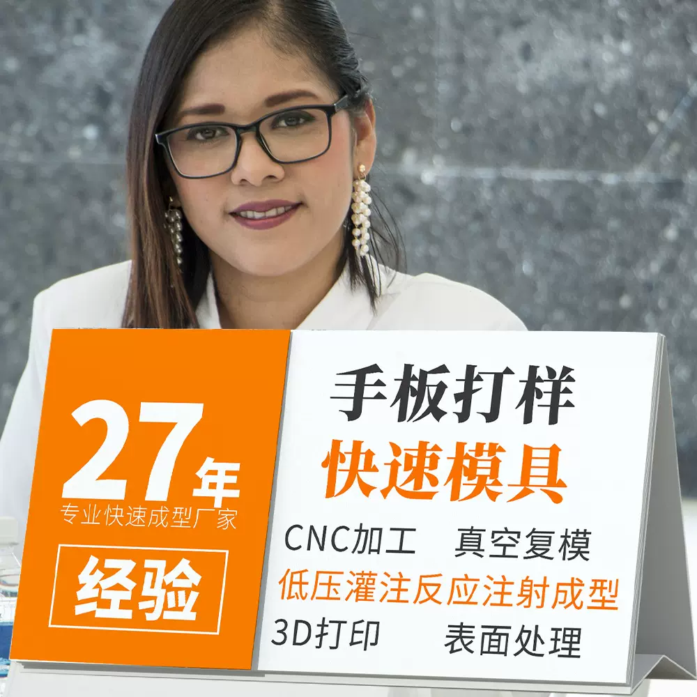 手板模型CNC加工家电工业设计快速样件简易快速模具外观结构验证