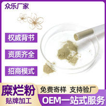 糜烂粉代加工美容院女性修护私密宫粉私处保养宫糜粉私密套盒批发