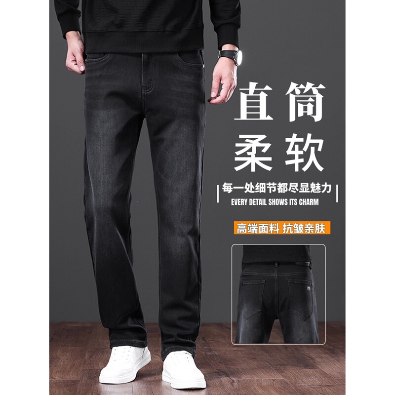 High-end department store men's jeans, new autumn collection, stretch slim-fit trendy men's straight black pants
