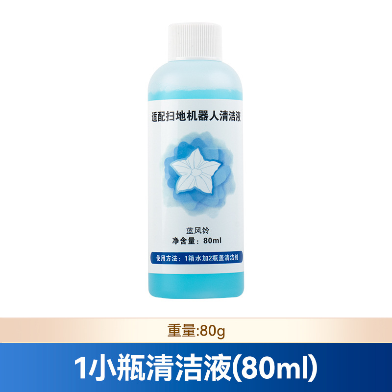 파란색 풍경 세척액 작은 병(80ml)