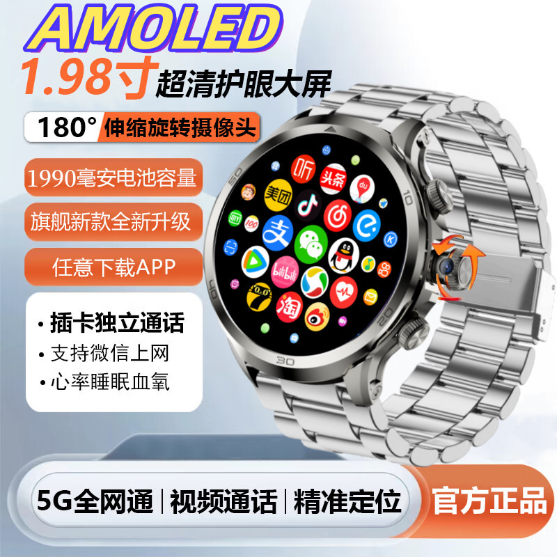2025新型成人スマートフォン腕時計5gカード付きハイビジョン大画面wechatナビゲーション防水メンズスポーツ|undefined