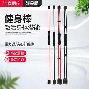 Double-Pole Fitness Stick, Felix Stick, Elastic Fascia Stick, Trembling Stick, Yoga Training Stick, Fat-Burning and Fat-Removing Fitness Stick