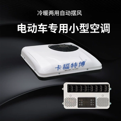Automotive air conditioning | overhead parking air conditioning