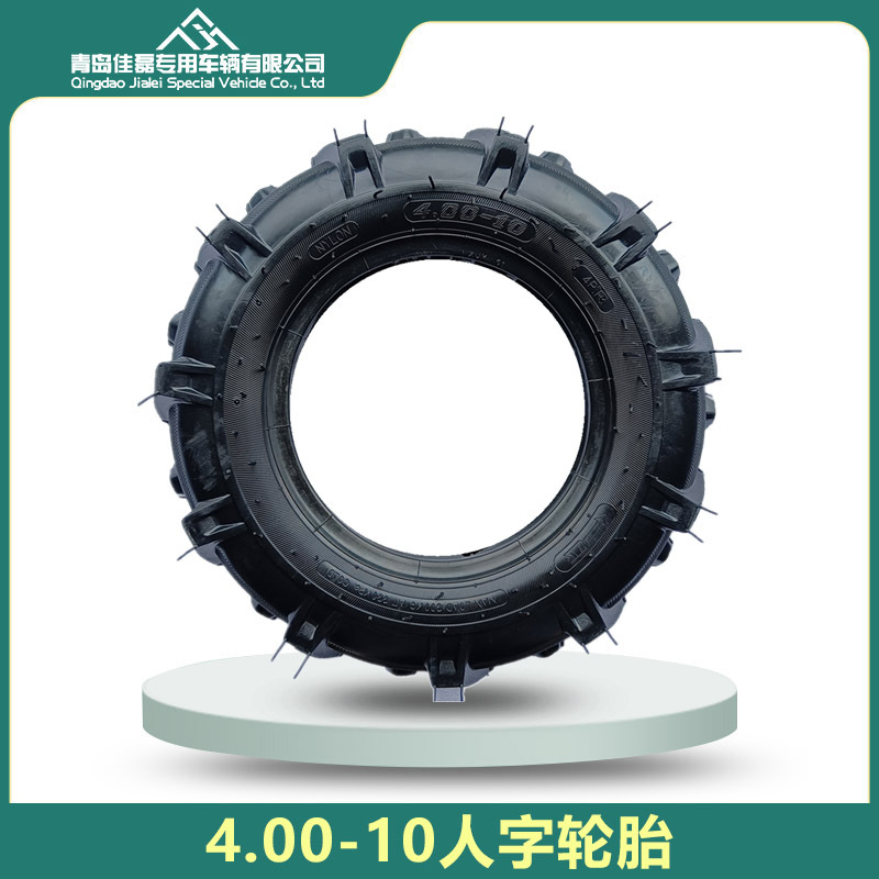 400-10人字充气轮胎微耕机旋耕机农业用车4.00-10轮胎厂家直供