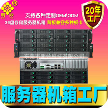 云计算服务器机箱4U热插拔36盘位支持冗余电源可选6GB/12GB背板