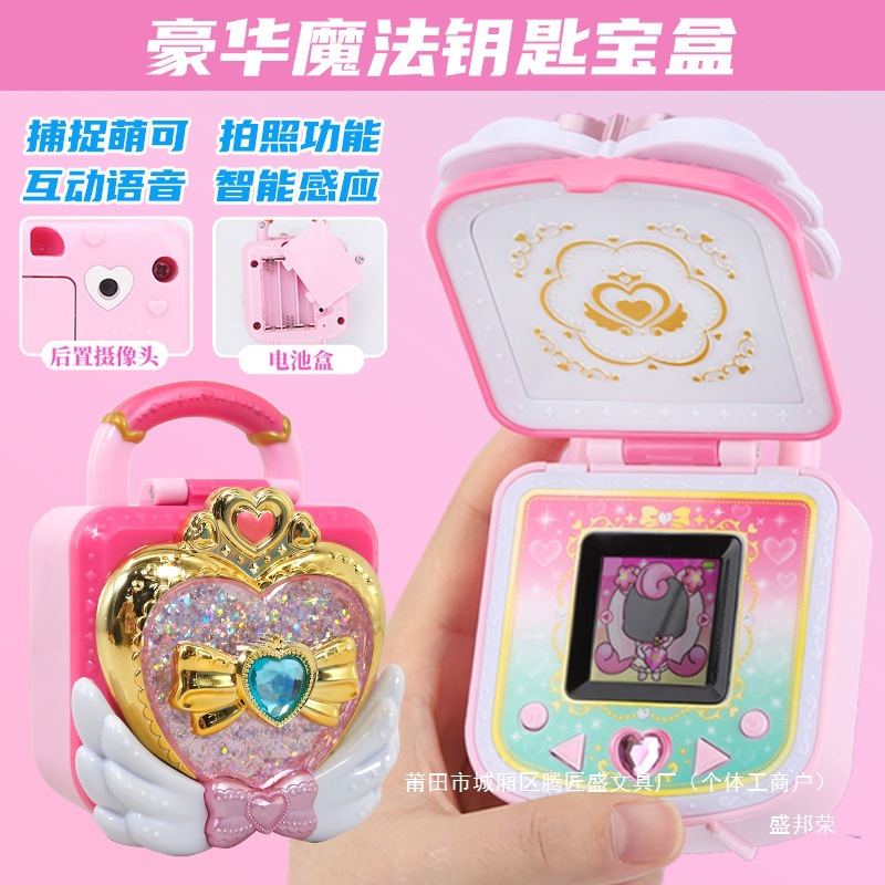 공장 직접 사랑 좋은 키 사랑스러운 직접 마술 소녀 장난감 보물 상자 공장