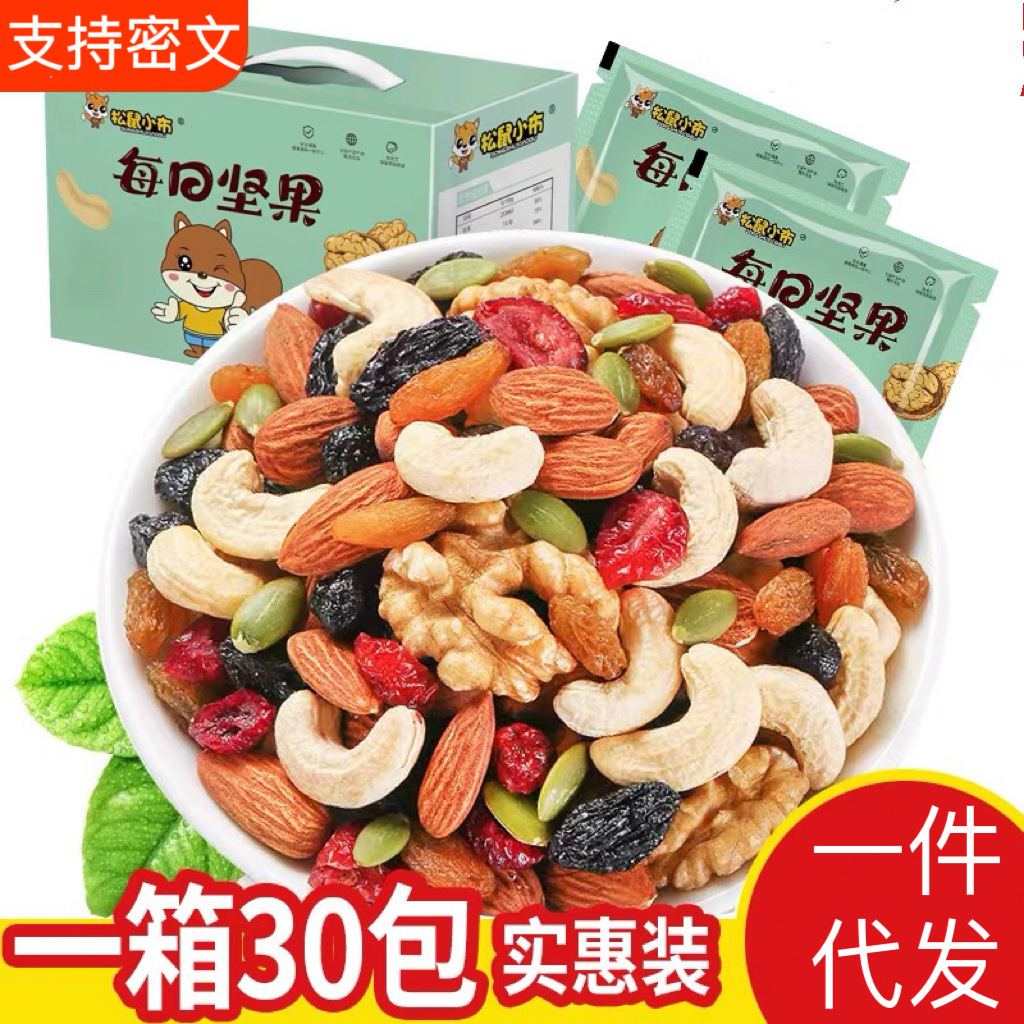 每日坚果20g1袋混合坚果果干果仁榛子腰果仁巴旦木仁休闲零食批发