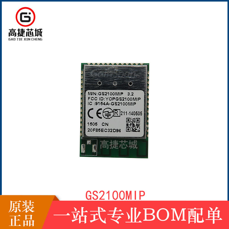 GS2100MIP MODULE  无线射频芯片 GPS定位 WIFI模块 蓝牙 原装现