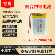 603450 3.7V�ۺ����늳� 1200mah�{���������݃xե ֭�C���늳�