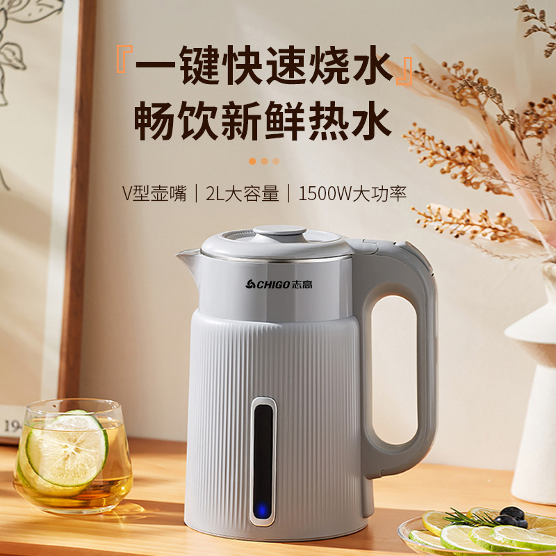 （闪购专供）志高电热水壶烧水壶304不锈钢水壶2L-保温款|undefined