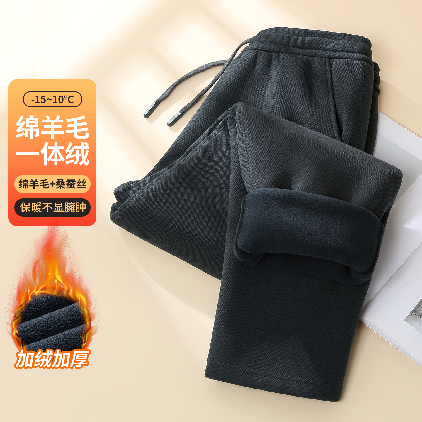 Fleece-Lined Wool Pants for Men, Autumn and Winter New Style, Warm Casual Sports Straight-Leg Trousers, Fashionable High-Waisted Men's Casual