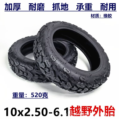 10x2.5-6.1 off-road tire for KUGOO M4/M4 electric scooter 10inch off-road vacuum tire