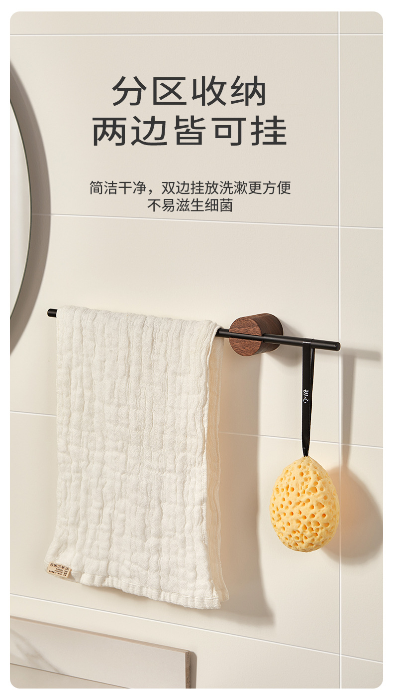 胡桃木单杆毛巾架_05