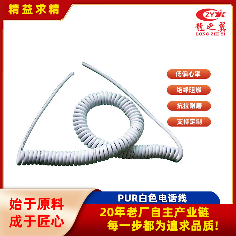 东莞电线电缆供应白色PU电线PUR白色电话线TPU雾面弹弓线量大从优