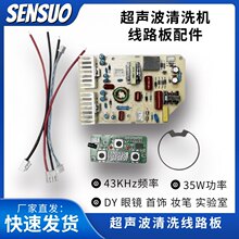 43Khz��������մ�Ƭ50*2.6mm��ϴ�C���R����㲿��DIY����Ҽ�