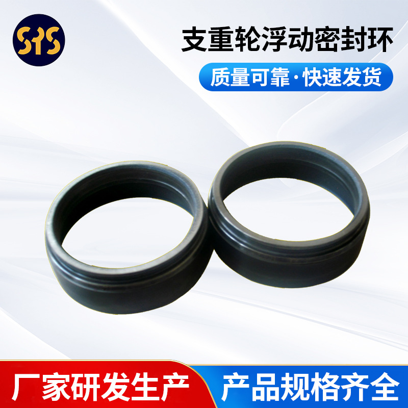 厂家供应 支重轮浮动密封环工程机械配件浮动油封 耐高温动环静环