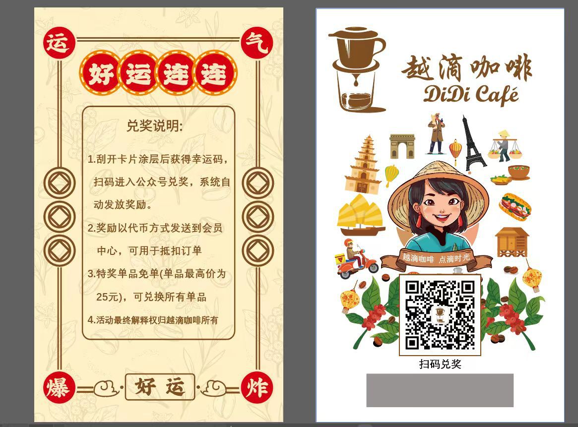 커피숍 스크래치 카드(참고 템플릿)